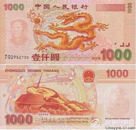 人民币1000元新钞人民币1000元新钞什么时候发行