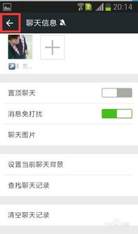 怎么拒收对方微信消息
