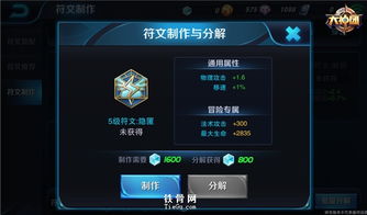 王者荣耀李白最强铭文 5级铭文怎么选择
