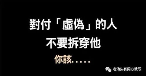 虚伪的意思虚伪的意思怎么解释