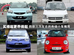 求5万以内口碑最好的车?