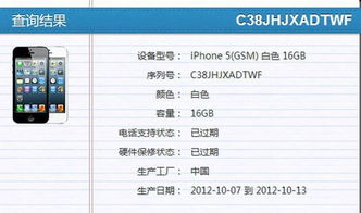 如何查看苹果手机序列号