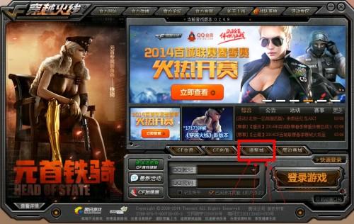 CF昵称在哪里改