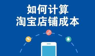 开一个网店需要投入多少钱?