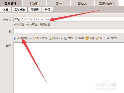 qq邮箱怎么发文件qq邮箱怎么发文件给别人