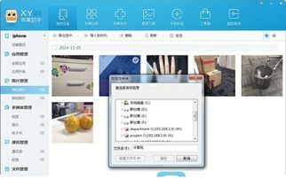 如何把电脑上的照片传到手机上