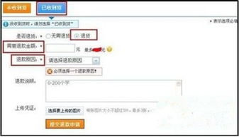 淘宝申请退款卖家不处理会怎样.东西要先退回吗