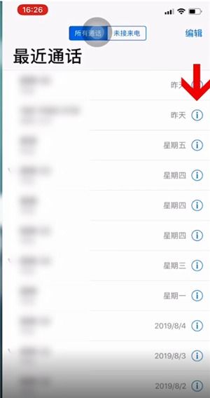 怎样把电话联系人加入黑名单