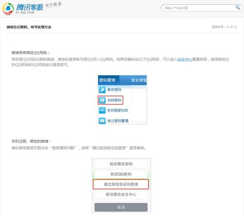 苹果手机id密码怎么找回来
