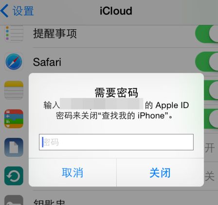 苹果id激活锁解除教程苹果id激活锁解除教程免费dns