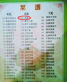 食堂大锅菜经典菜谱