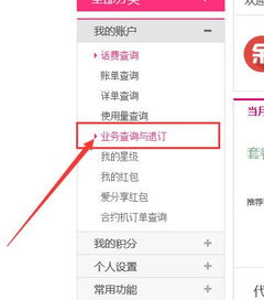 移动夜间流量包如何退订?
