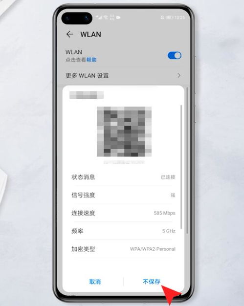 手机连不上网了怎么办