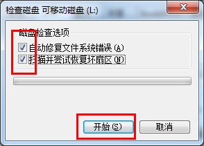 u盤有保護無法格式化_u盤寫有保護怎么解鎖_u盤有寫保護怎么去掉