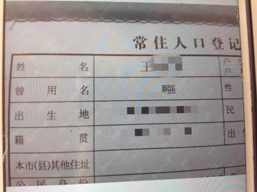 学生所在户籍地是什么意思（户籍地是什么意思）