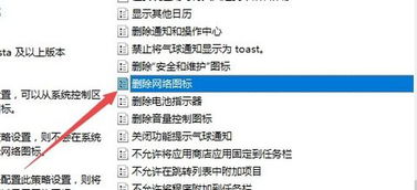 win10系统网络图标没了?