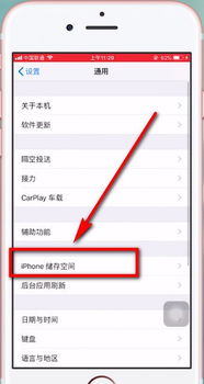 苹果手机怎么删除设置里面的软件