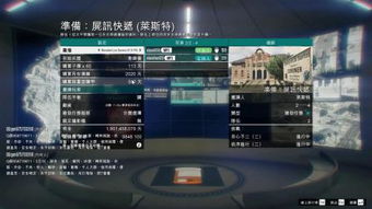 《GTA5》线上模式新手应该先做些什么?