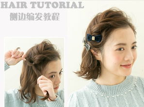 侧辫子的短发也可以很时尚,这种发型该如何扎?