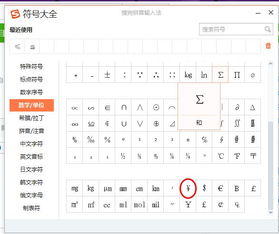 钱:符号怎样在键盘上打出来?