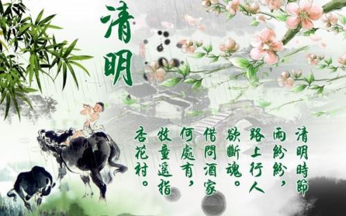 清明时节雨纷纷 下一句是什么?