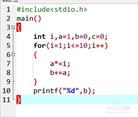 c语言阶乘怎么表示