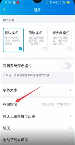qq占了十几个g怎么清理