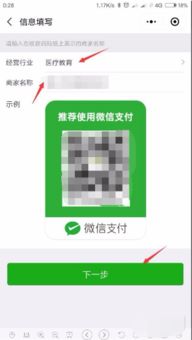 商家收款二维码怎么申请