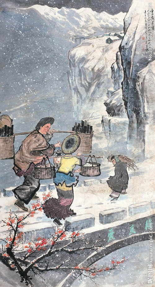 雪中送炭