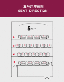 第一次去电影院怎么找座位?