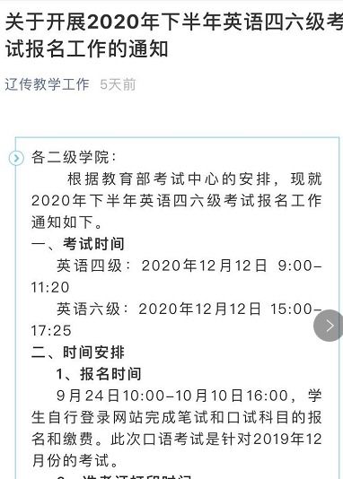 专八考试时间专八考试时间2022年