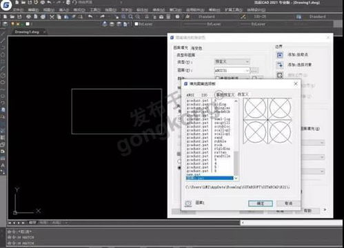cad怎么导入填充图案