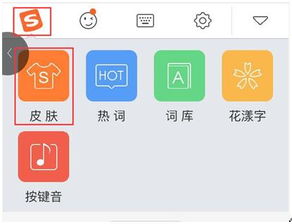 搜狗输入法怎么下载?