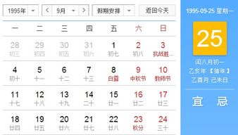 多少年会有一次闰月?