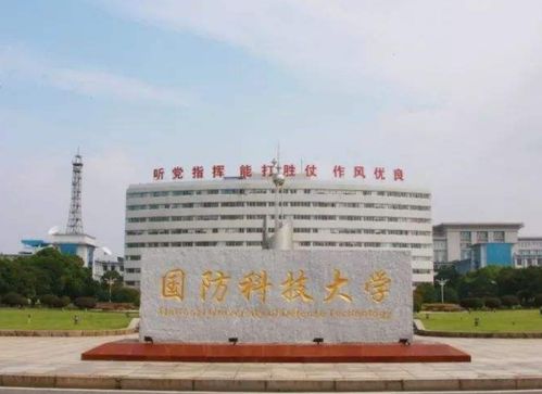 国防科技大学在什么地方(国防科技大学在什么地方可以参观吗)