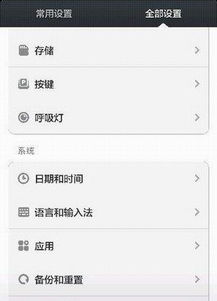 红米usb调试怎么打开