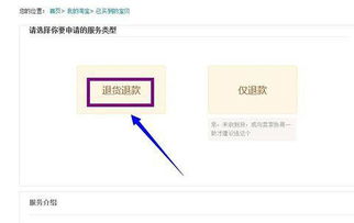 淘宝卖家不处理退货退款申请怎么办?
