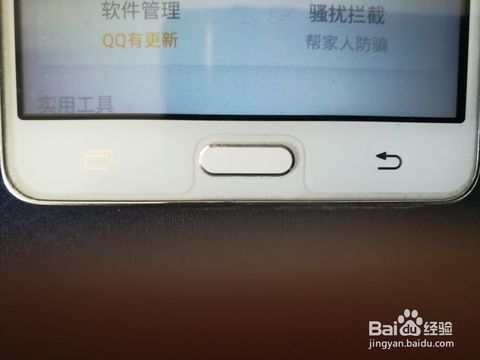 三星手机怎么截屏图片