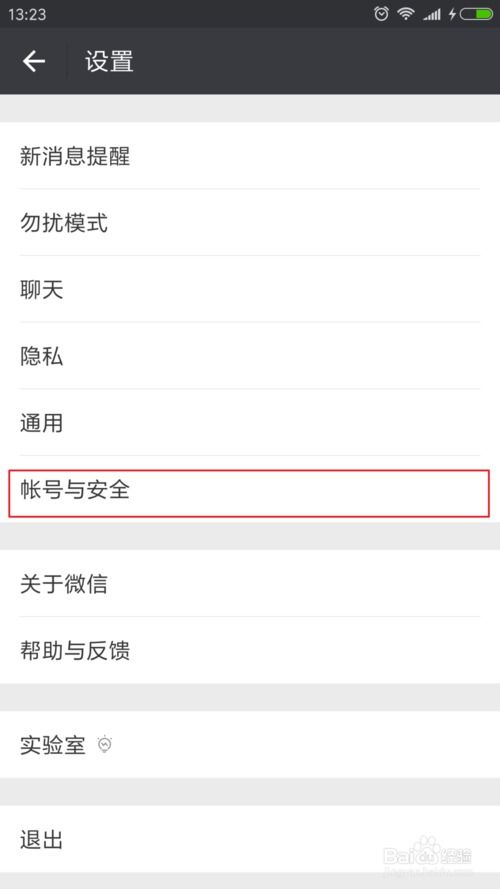 请问如何注销账号?