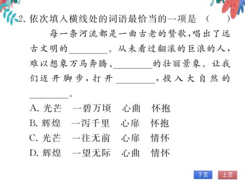 越什么越什么的词语越什么越什么的词语造句