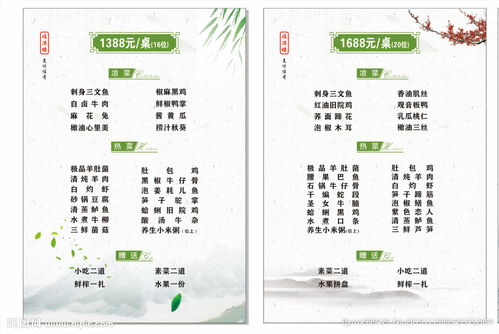 宴会菜单宴会菜单设计模板