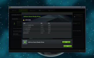 NVIDIA驱动安装在哪个文件夹