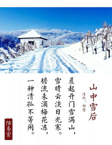 雪古诗雪古诗罗隐