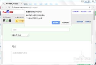 公司网页怎么修改