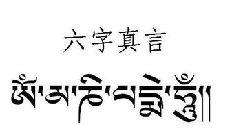 六字真言怎么念六字真言念诵