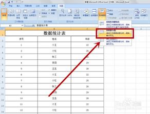 excel表头怎么固定每页打印都有