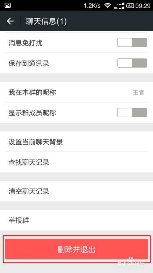 手机如何使用微信