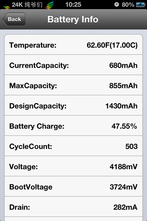 苹果11电池显示百分比