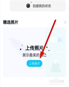 qq精选照片怎么设置qq精选照片怎么设置不给别人看