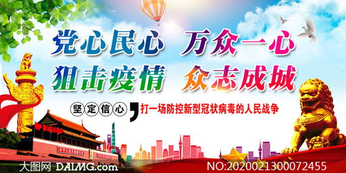 2021疫情防控宣传标语有哪些?